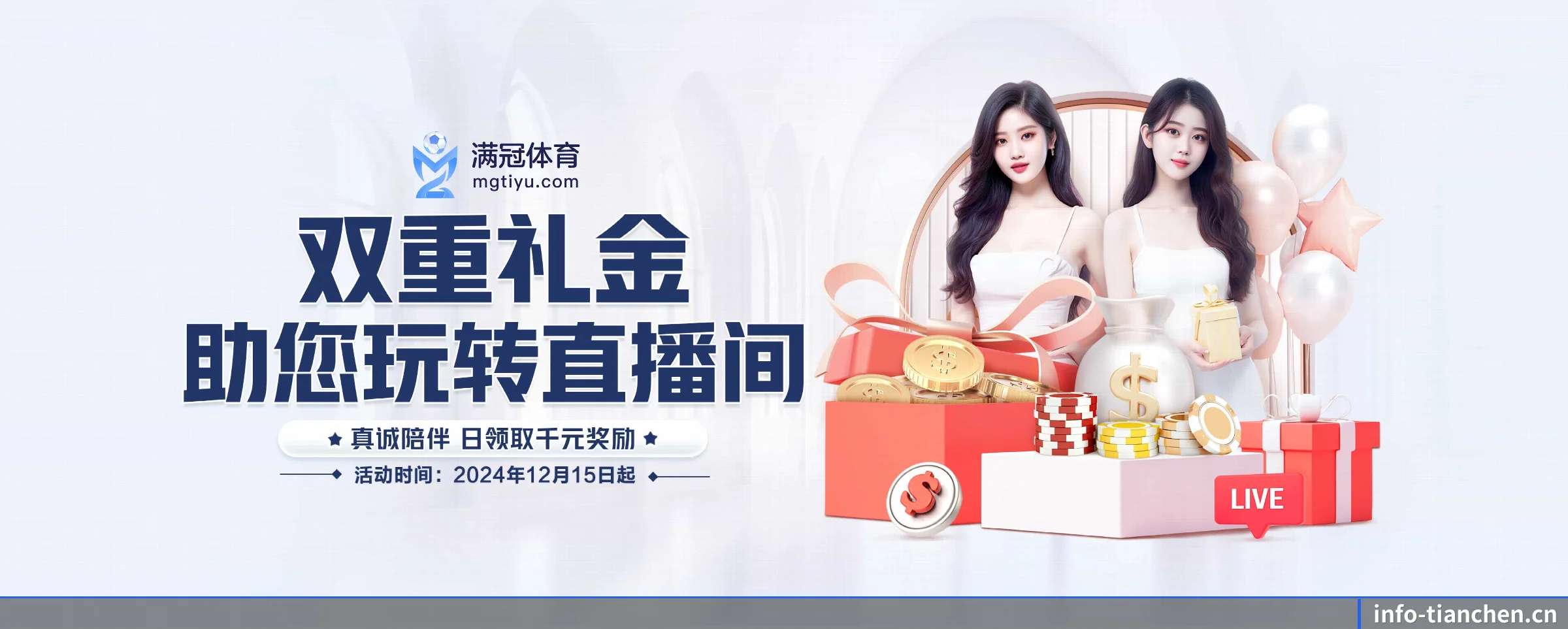 天辰娱乐 APP(tianchen)
