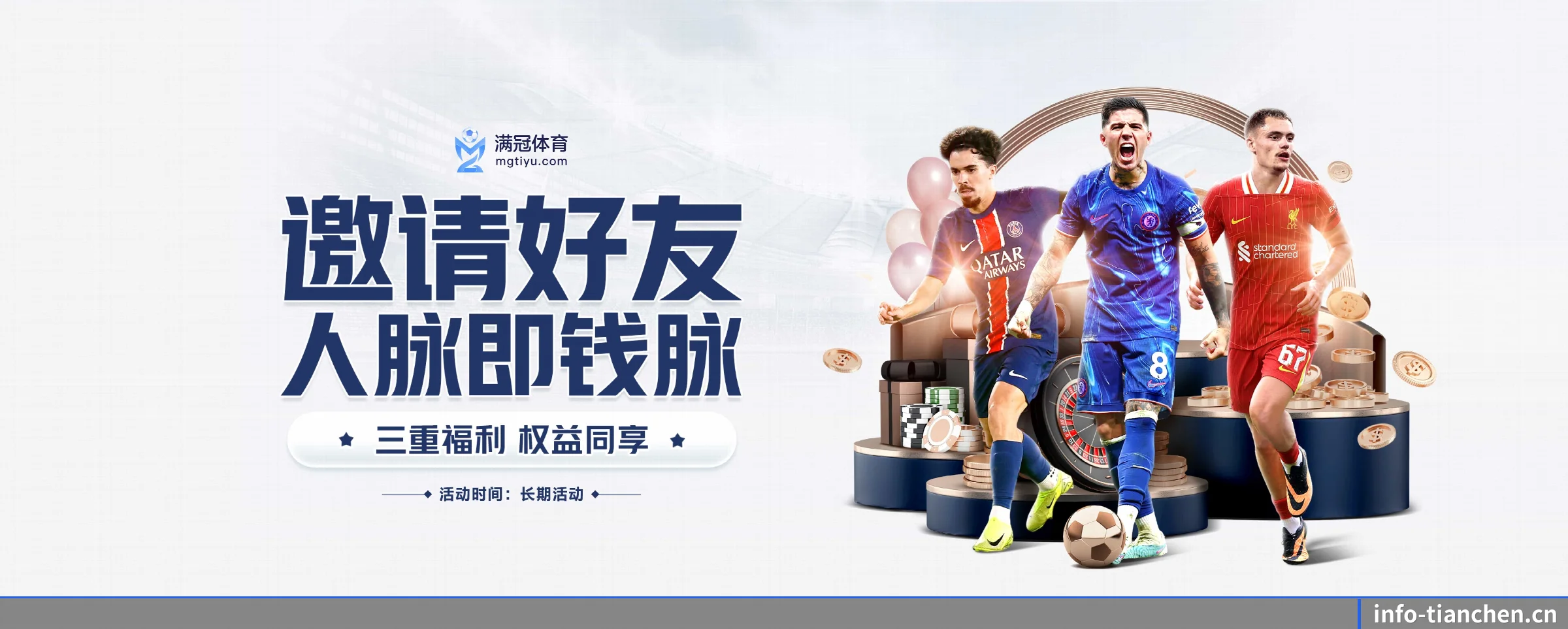 国际化进程（tianchen）