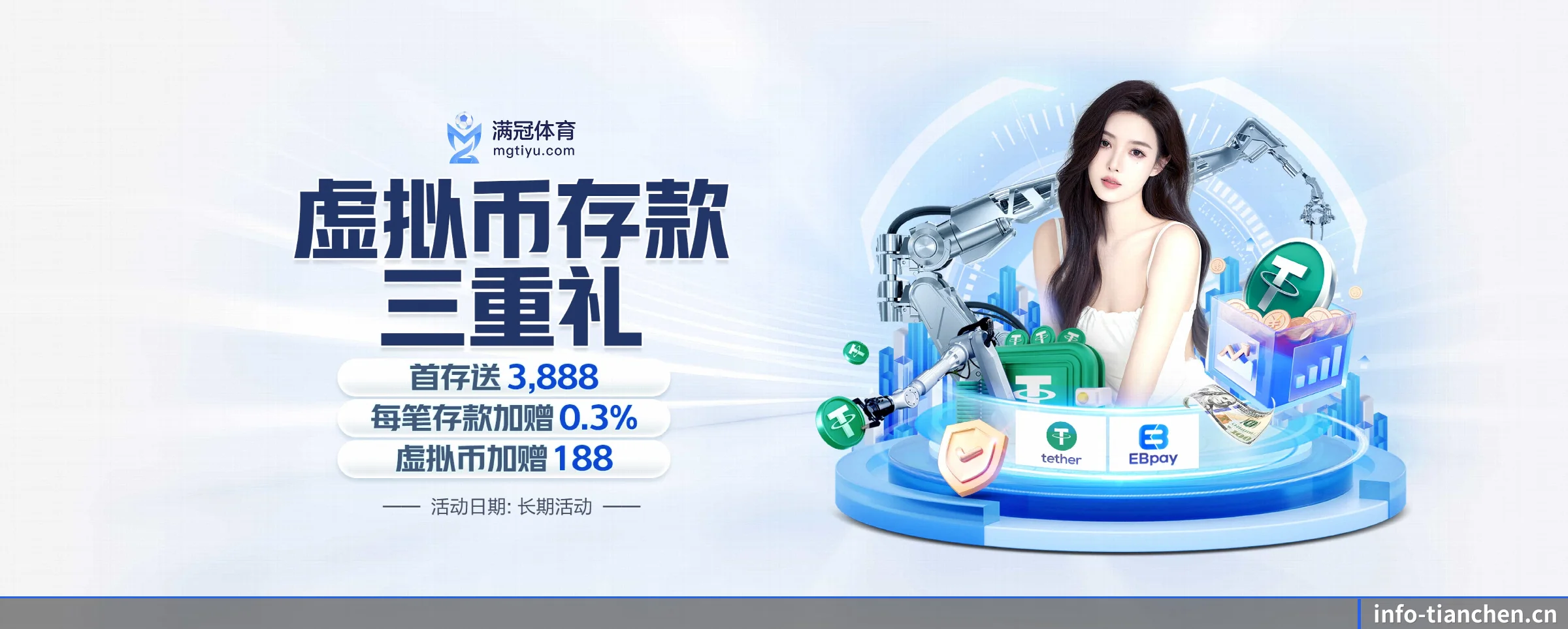 我们的使命 - tianchen